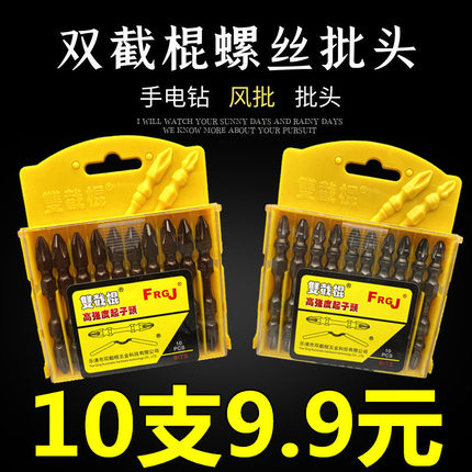 双节棍螺丝批头磁圈加长十字双头风批咀强磁性螺丝刀手电钻起子头