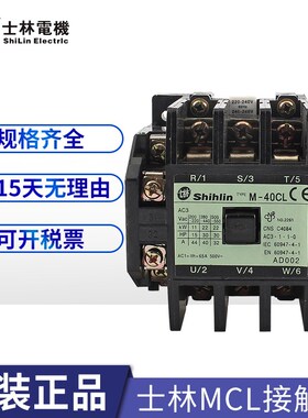 全新交流接触器 M-11CL/12/16/20/21/30/40/50/60CL AC110V 220V