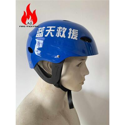 专业水域救援安全帽定制