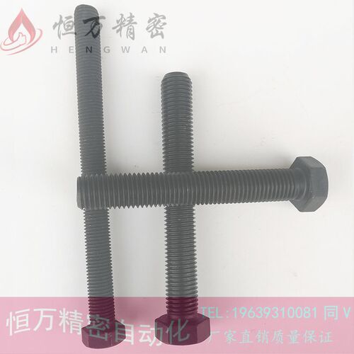 12.9级加长全牙外六角全螺纹螺栓螺杆 M16*150x180x200x250