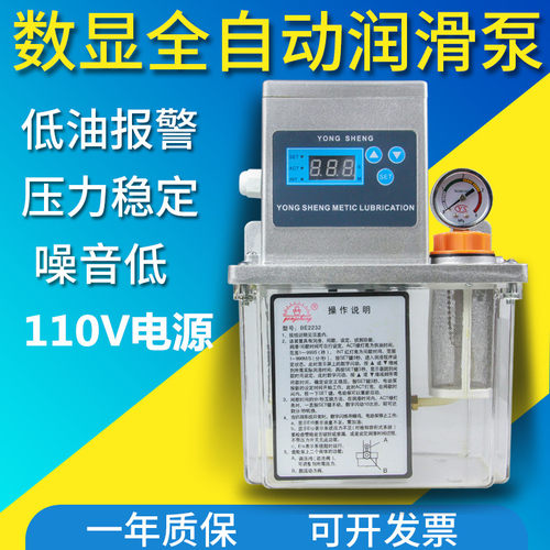 2升110V全自动电动润滑泵/BE2232-200X数控机床润滑泵机床油泵