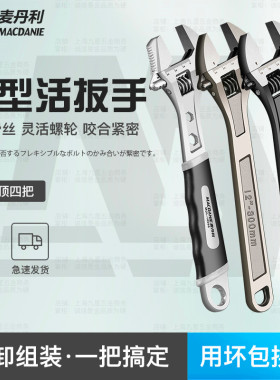 万能活动扳手工业级活口扳手德国万能日本多功能15寸活动扳手10寸