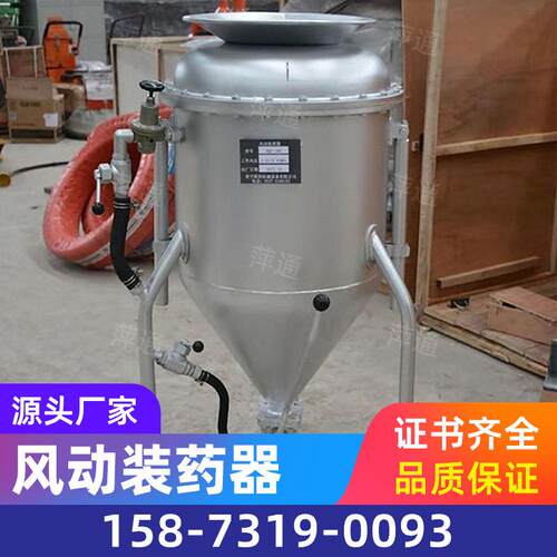 矿用装药器BQF-100型中深