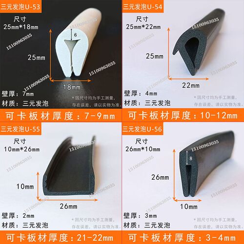 U型发泡密封条三元乙丙橡胶海绵条发泡防尘条 U型包边封边防撞条