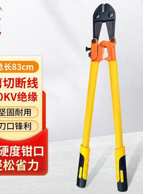 者也绝缘断线钳10kv消防救援剪线钳 24寸/83CM火灾逃生破拆钢筋钳