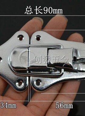 大号箱扣 搭扣 木箱箱扣 锁扣 行李箱搭扣 箱子箱扣 航空箱箱扣