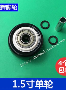 1.5寸黑色轮带轴承金钻单轮万向轮子沙发脚轮小轮子家具滑轮轱辘