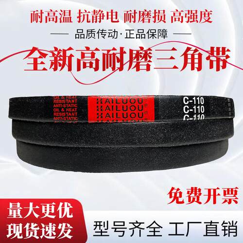 凯洛英制三角带C7890123
