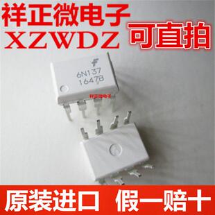 全新原装正品 6N137 高速光耦 6N137 直插DIP8 白色 可直拍
