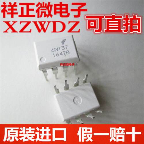 全新原装正品6N137高速