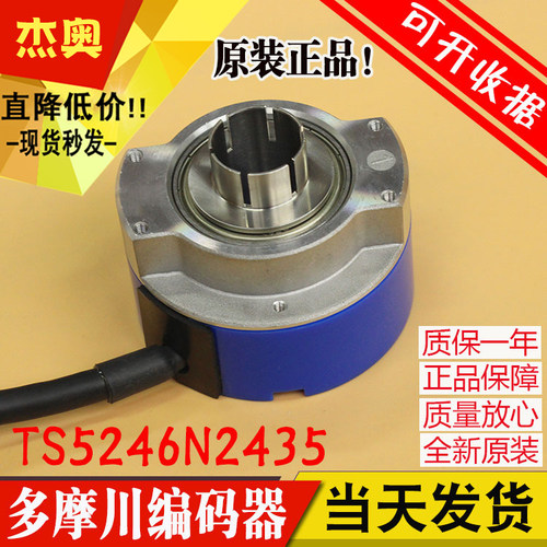 日立电梯多摩川编码器 TS5246N2435 OIH60-8192P40 L6-5V全新原装