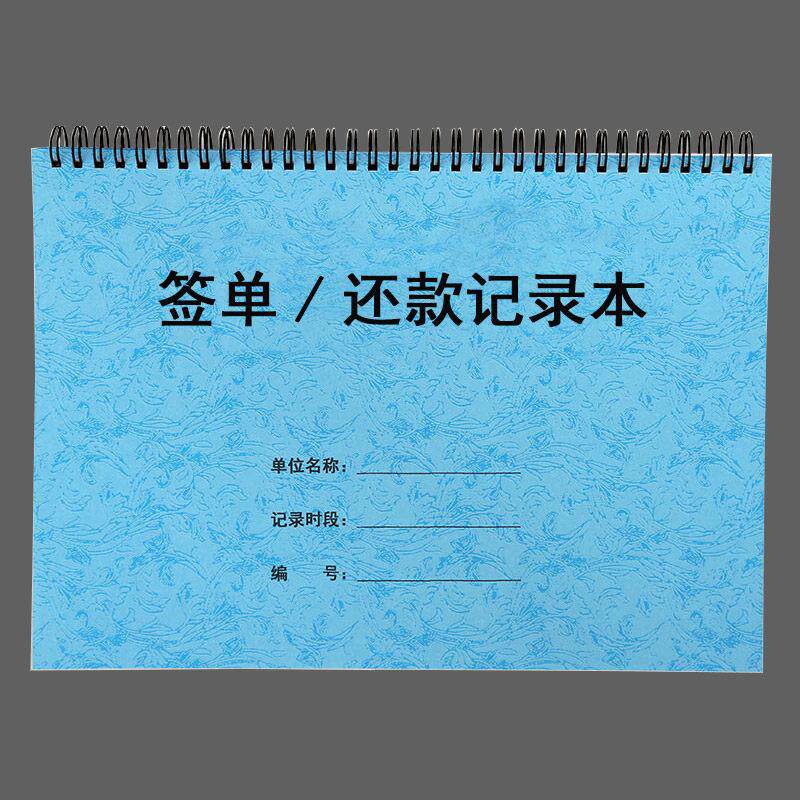 客户签单登记表工厂档口酒店饭店拿货欠款账期记录回款还款账本