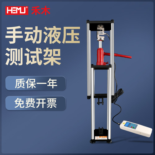 手动液压架测试台WY-5K/5T/10T 千斤顶大负荷拉力测试仪压力机