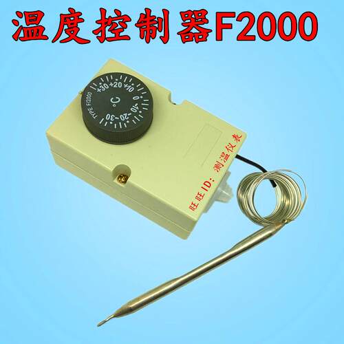 F2型正负30度冰柜温控冷