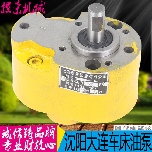 沈阳 大连CW6163 CW6180车床配件CB-B6F CB-B10F专用油泵反齿轮泵