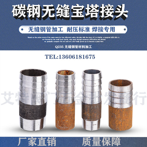 碳钢宝塔接头  碳钢皮接接头 软管接头 倒刺 皮插竹节DN15-DN100
