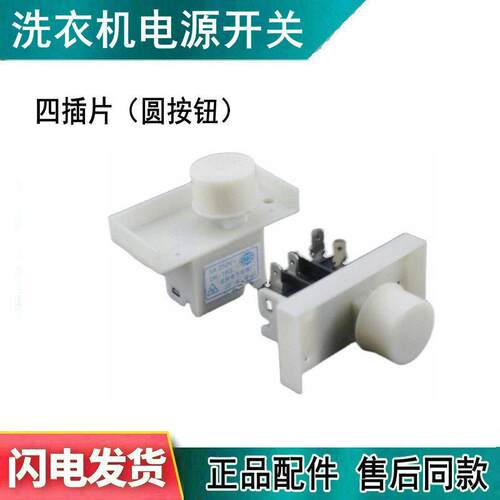 小天鹅洗衣机XQB50-290G