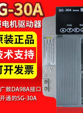 百格拉SG-30A 20A 系列交流伺服驱动XP100兼容广数宇海开通驱动器