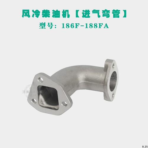 风冷柴油微耕机发电机配件 173178186F188192FA 进气管弯管连接盘