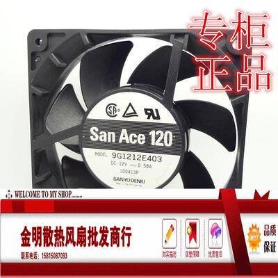 原装三洋12025CM9GE403