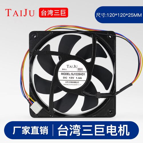 台湾三巨直流12V散热风扇 SJ1225HD1 垃圾分类大风量PWM调速散热