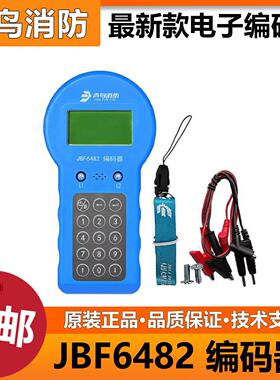 北大青鸟编码器JBF6482代替JBF6481-E 编码器 原装正品现货