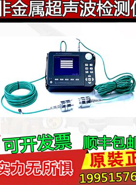 智博联ZBL-U510非金属超声波检测仪混凝土非金属超声波探伤仪直销