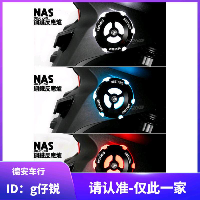 绝版 NAS反应炉LED反光片方向灯 新劲战小牛雷霆S/FORCE/NMAX/KRV