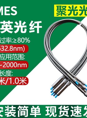 聚光光纤传感器CEMS烟气在线监测配件采用ST标准连接器工业用石英