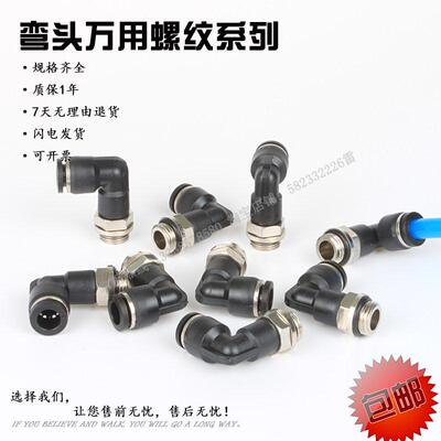 气缸接头配件电磁阀带O型