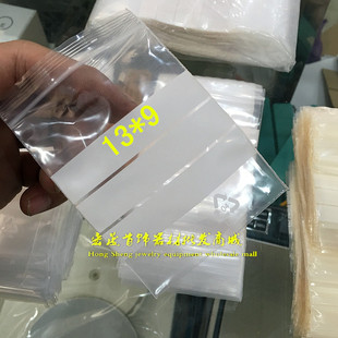 可手写自封袋 PE袋 密封袋 夹链袋 自封袋 珠宝专用印刷三线袋
