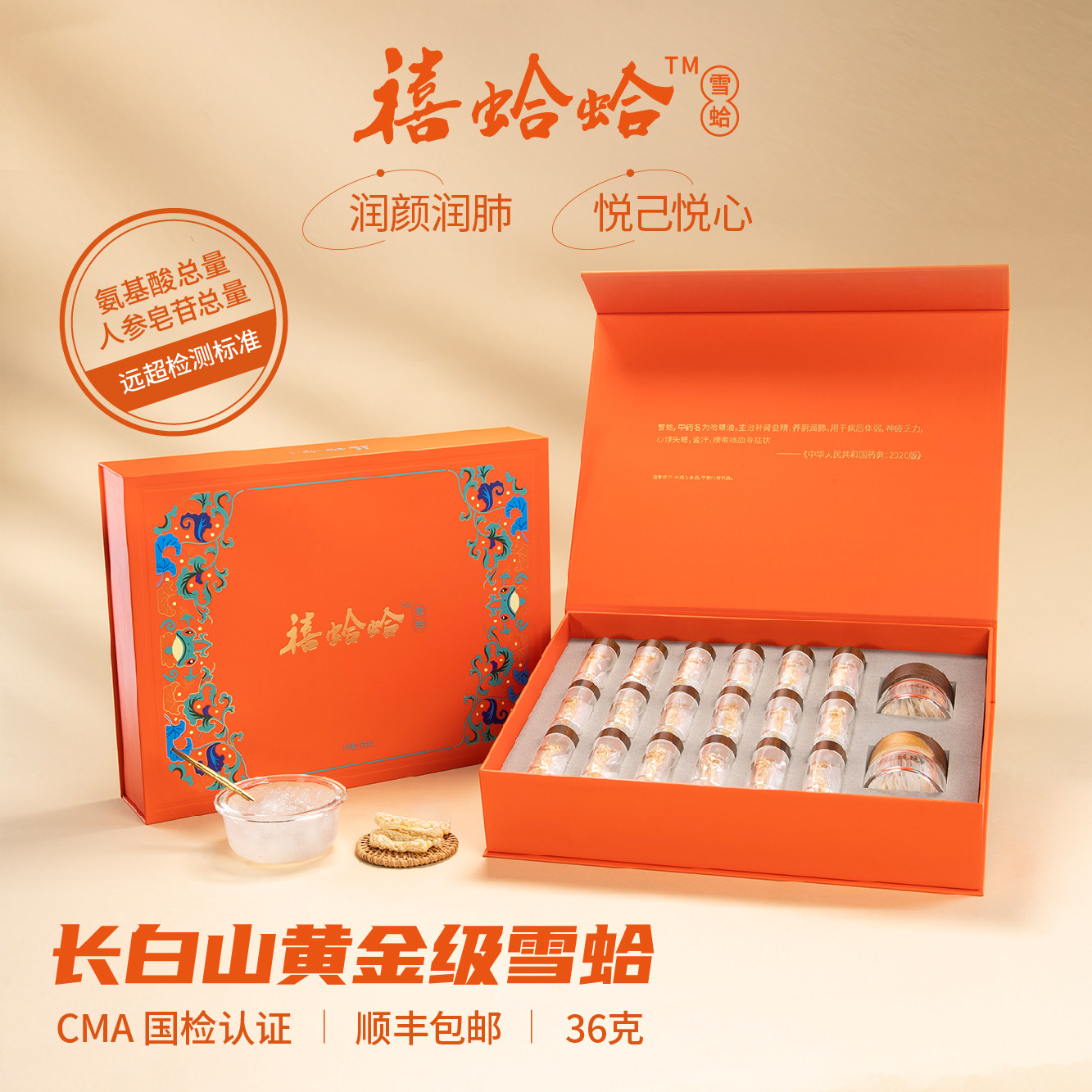 禧蛤蛤黄金级长白山雪蛤林蛙油西洋参片天然滋补高端礼盒润肺养颜,传统滋补营养品,雪蛤油,淘宝优惠券,粉丝福利购,淘宝优惠卷