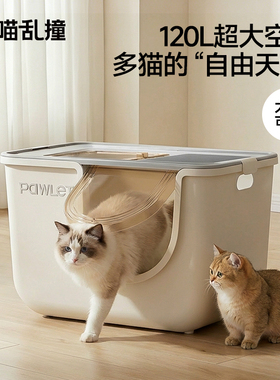 顶入式猫砂盆全封闭防带砂加高隔臭防臭顶出超大号防外溅猫厕所
