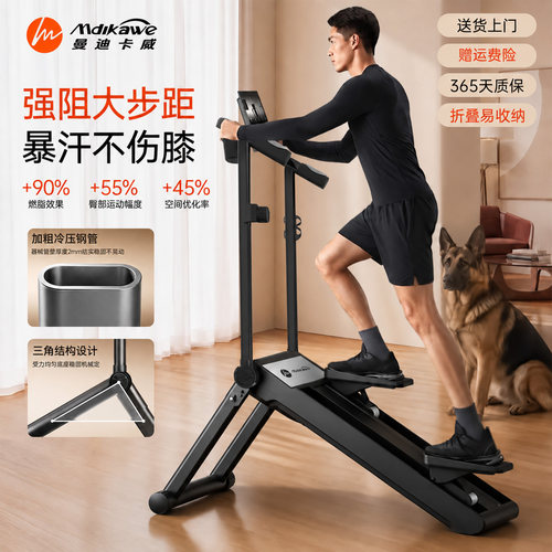 曼迪卡威磁控爬楼机家用可折叠