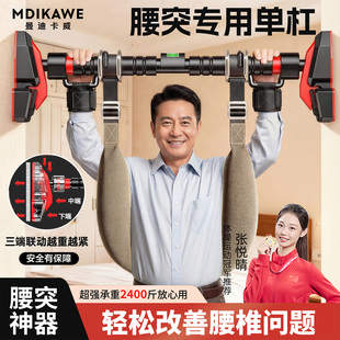 曼迪卡威腰椎牵引单杠室内家用腰突拉伸腰部辅助牵引腰椎间盘突出