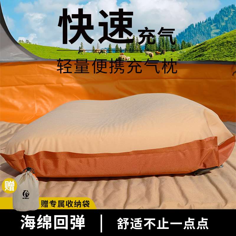 户外便携式奶酪枕旅行野外露营用品自动充气舒适枕头记忆枕