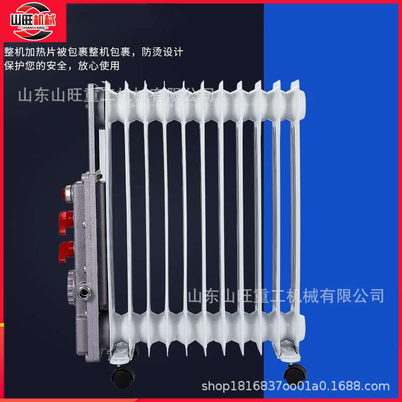 山旺防爆电热油汀取暖器 规格齐全7片9片11片13片防爆油汀