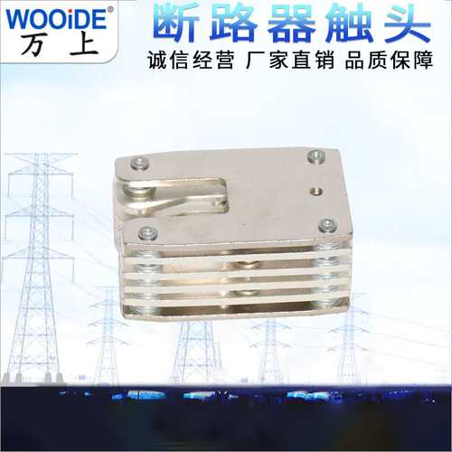 高压拉簧式鸭嘴扁触头GC6-400A-2000A  开关柜配件 8片-32片