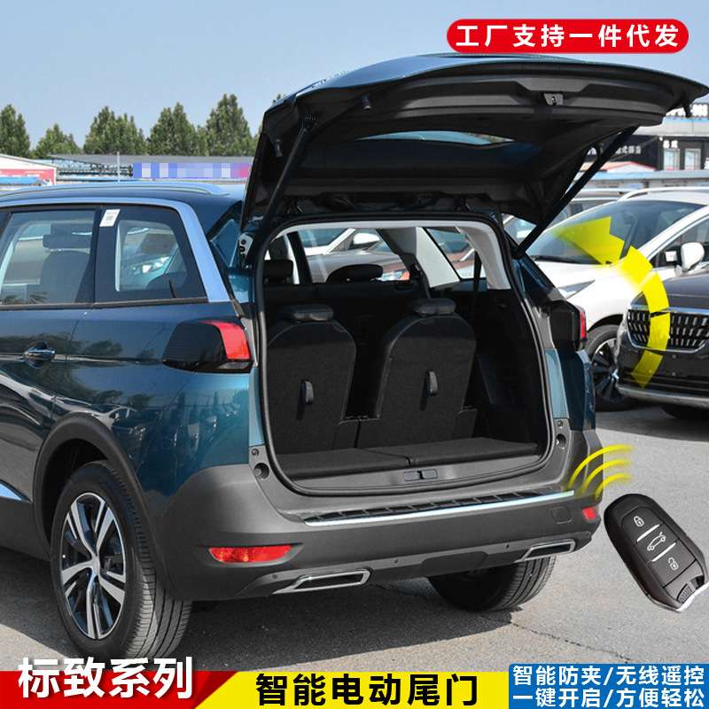 适用标致45008电动尾门防夹宝沃BX7自动开启加厚改装电吸门后备箱