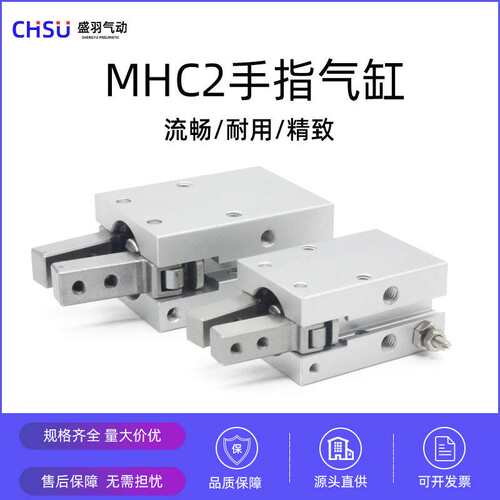 手指气缸MHC2/MHY2/HDP气动手指夹夹爪支点开闭平行机械气爪气缸