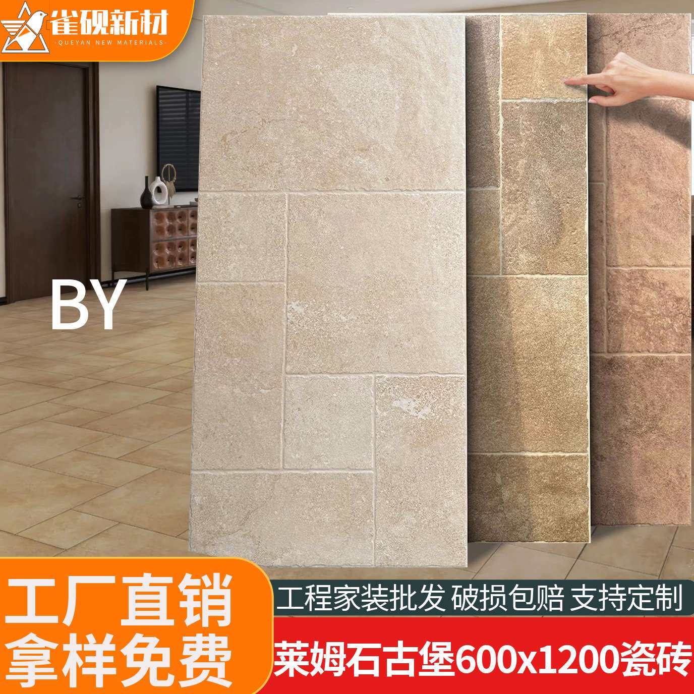新复古莱姆石瓷砖600x1200古堡庭院客厅卧防滑地砖网红酒店民宿用