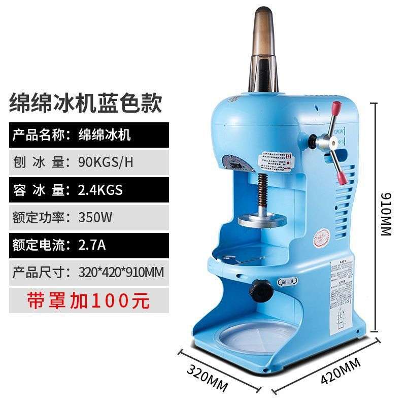 雪花冰机刨冰机商用绵绵冰机碎冰机冰沙机摆摊用四果汤全自动