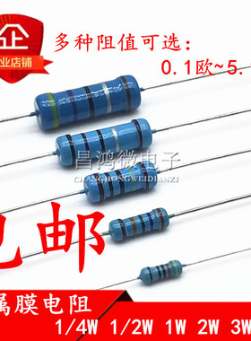 1/4W2W3W5W金属膜电阻器1欧/20R/330R/3K/4.7K/51K/100K/220K//1M