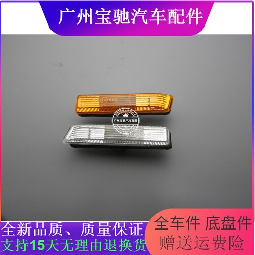 适用于宝马3系E36X5E53叶子板灯318I转弯灯316I转向灯320I 328I