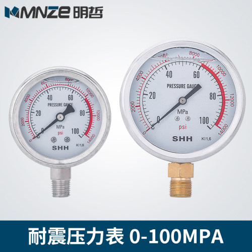 电动泵手动高压耐震压力表0-100mpa 全不锈钢防震防腐压力表 包邮