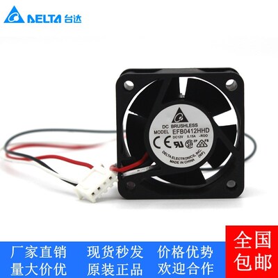 台达Delta EFB0412HHD 12V 0.15A 华三H3C交换机散热风扇4020 4CM