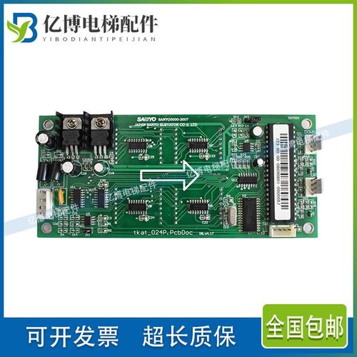 三洋电梯配件SANYO5000-2007/TKAT-024P.PCBDOC显示板 通迅板原装
