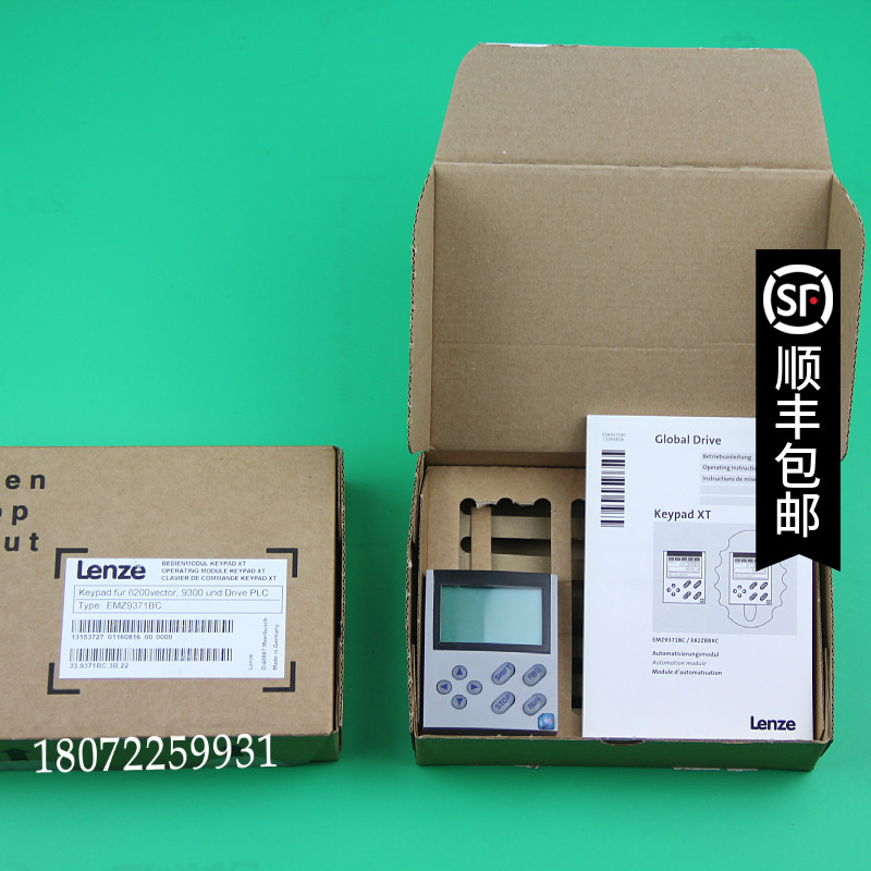 立信门幅士主机升降模块伦茨EMZ9374IB