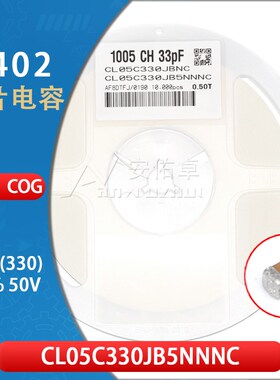 0402贴片电容 330J 50V 33pF 5% CL05C330JB5NNNC 材质COG