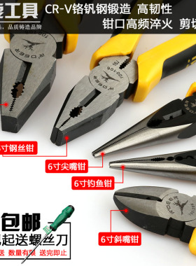 工业级老虎钳钢丝钳尖嘴钳斜口钳克丝钳6寸8寸钳子工具多功能包邮